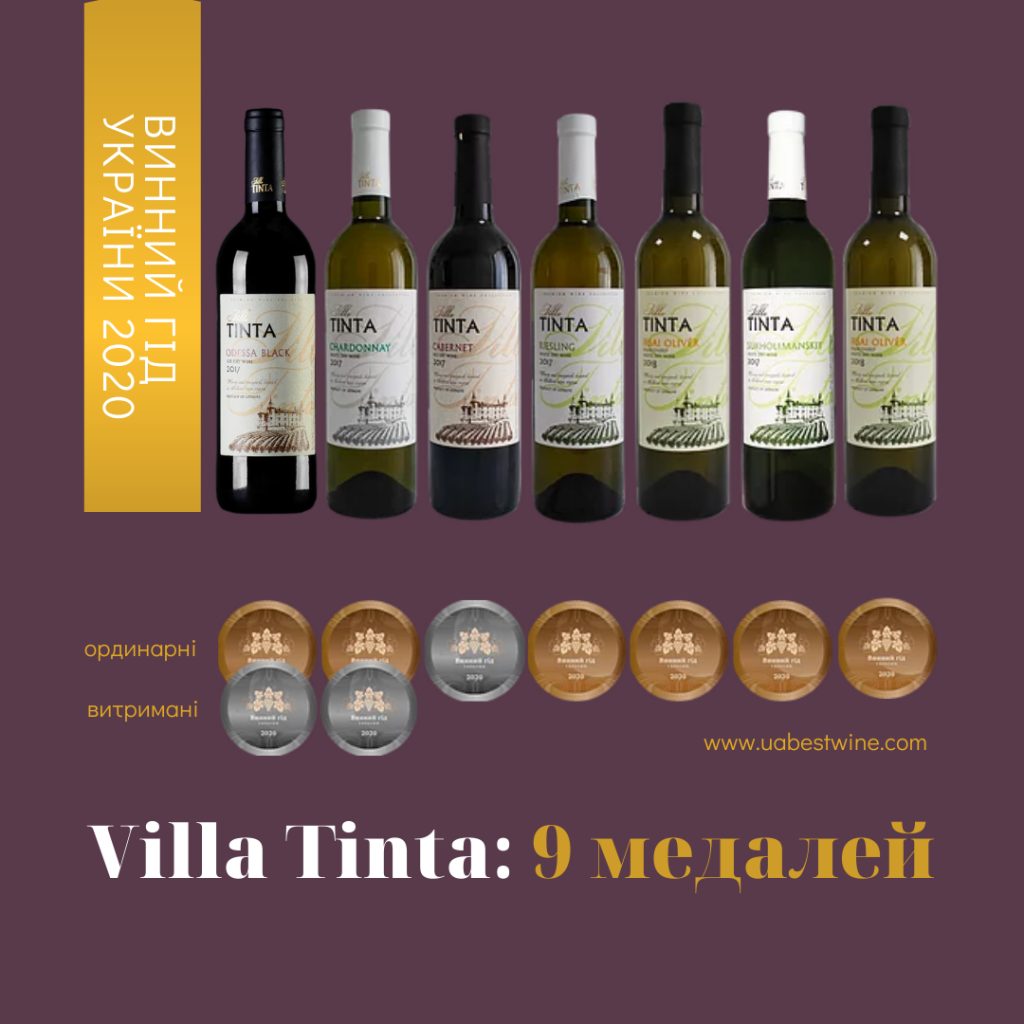 Wine Guide of Ukraine 2020 Villa Tinta